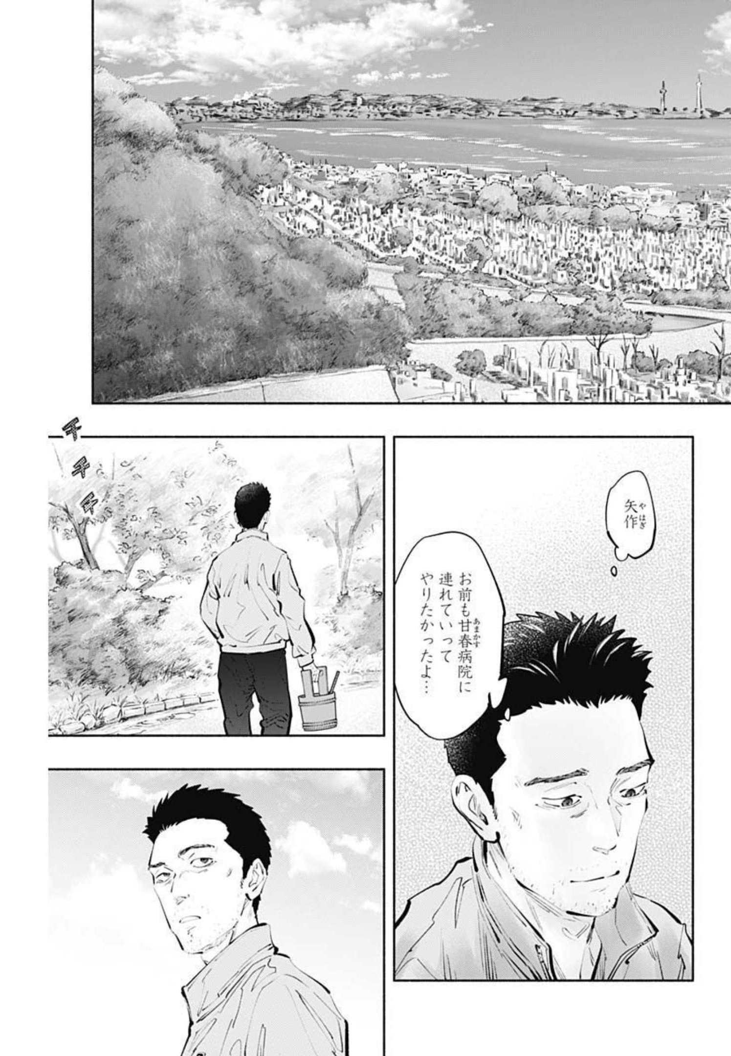 ラジエーションハウス - 第104話 - Page 19