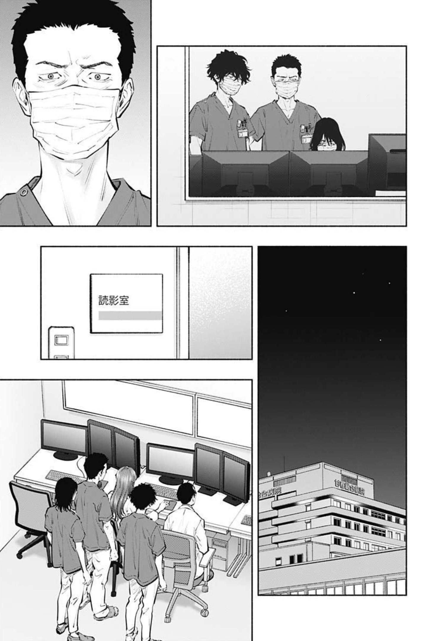 ラジエーションハウス - 第103話 - Page 6