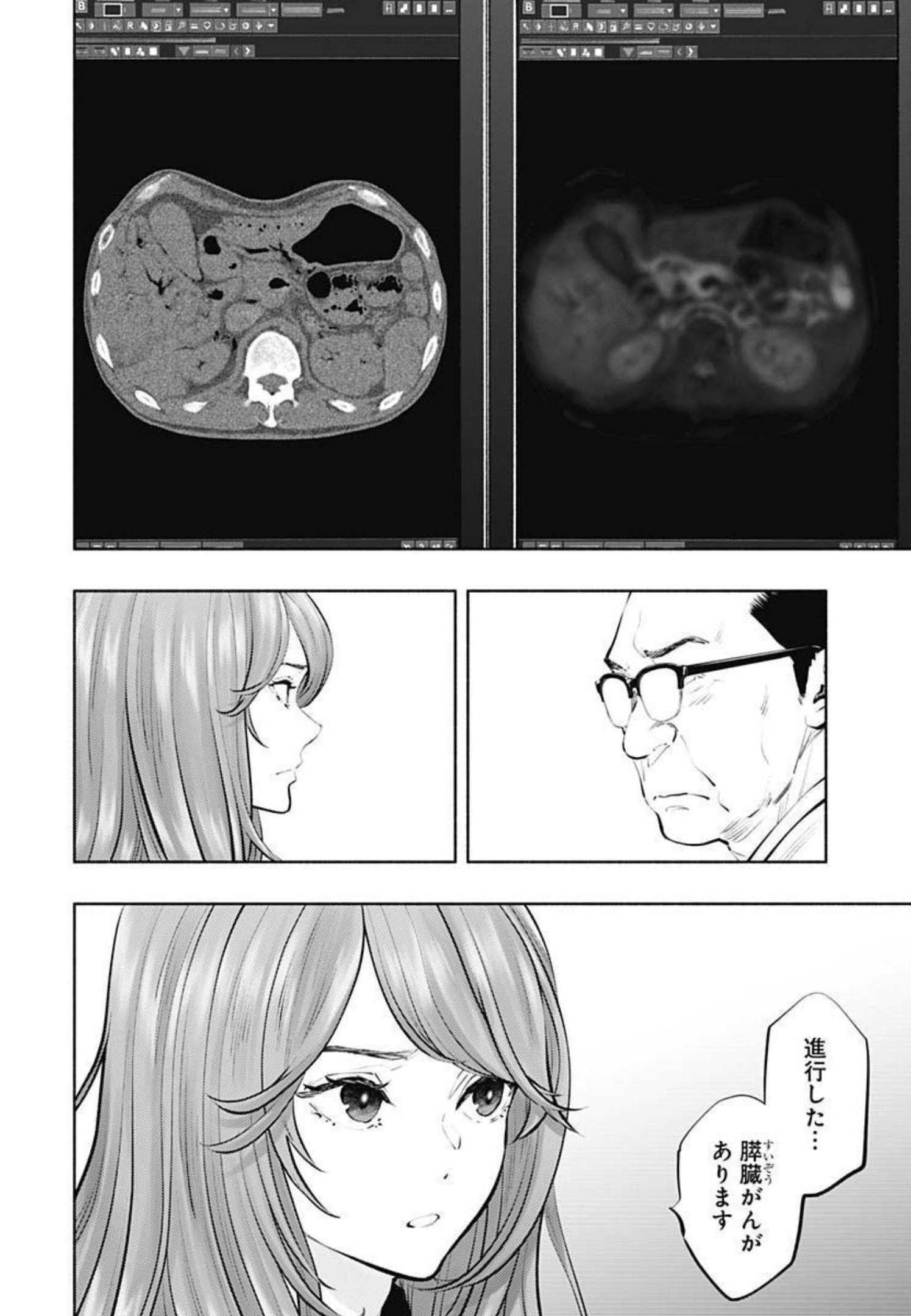 ラジエーションハウス - 第103話 - Page 7