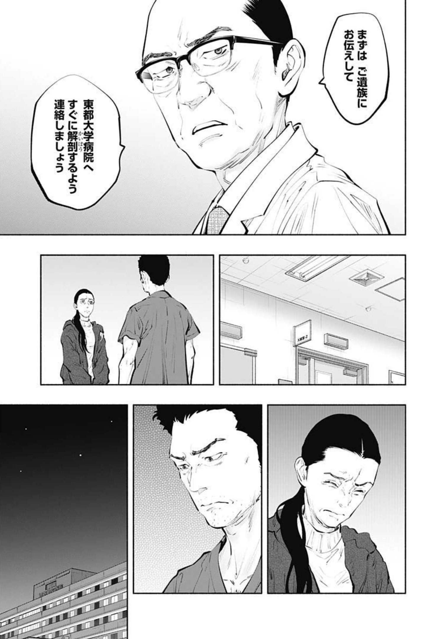 ラジエーションハウス - 第103話 - Page 10