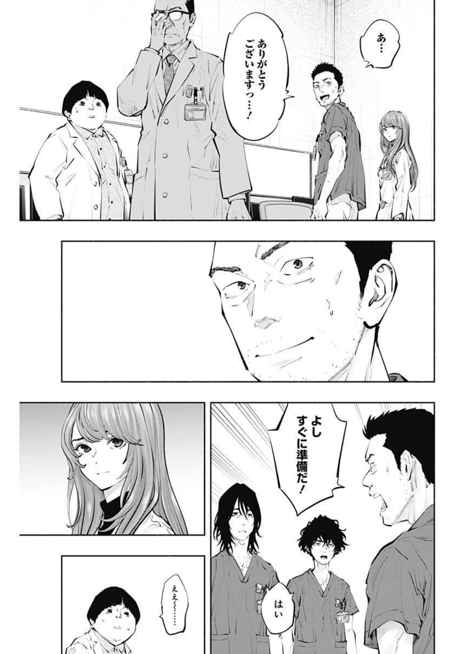 ラジエーションハウス - 第102話 - Page 13