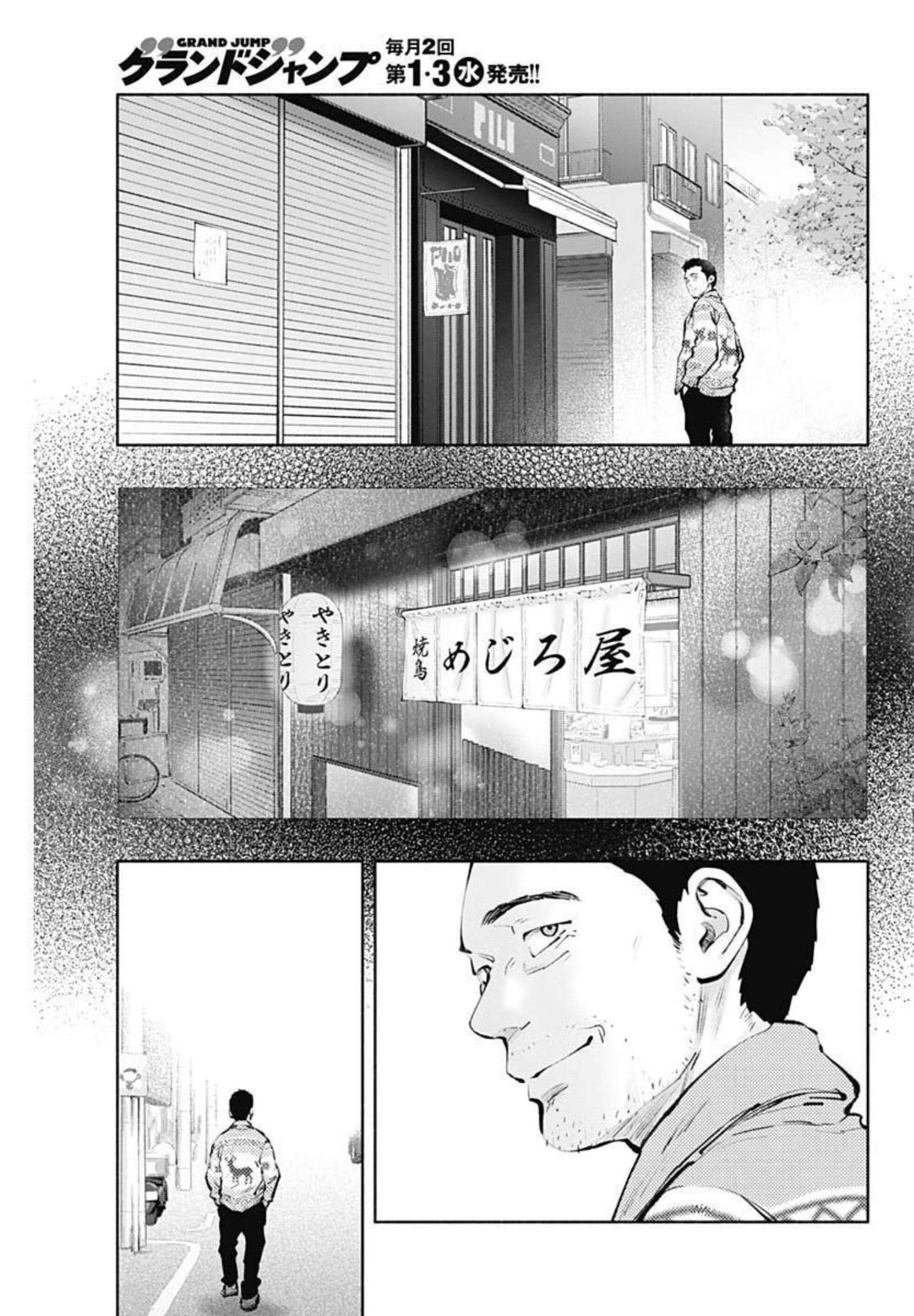 ラジエーションハウス 第98話 - Trang 4