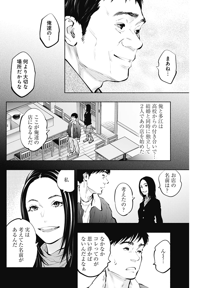 ラジエーションハウス - 第96話 - Page 12