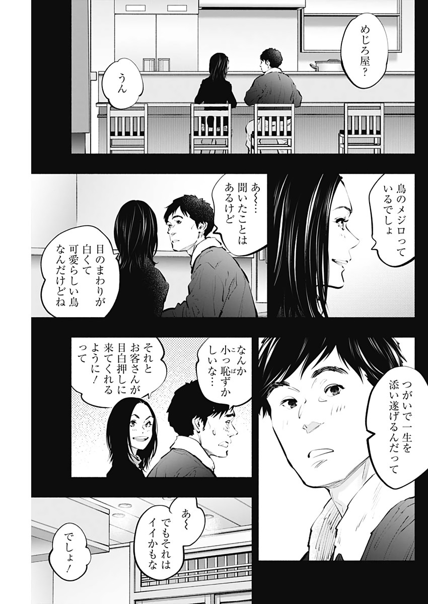 ラジエーションハウス - 第96話 - Page 13