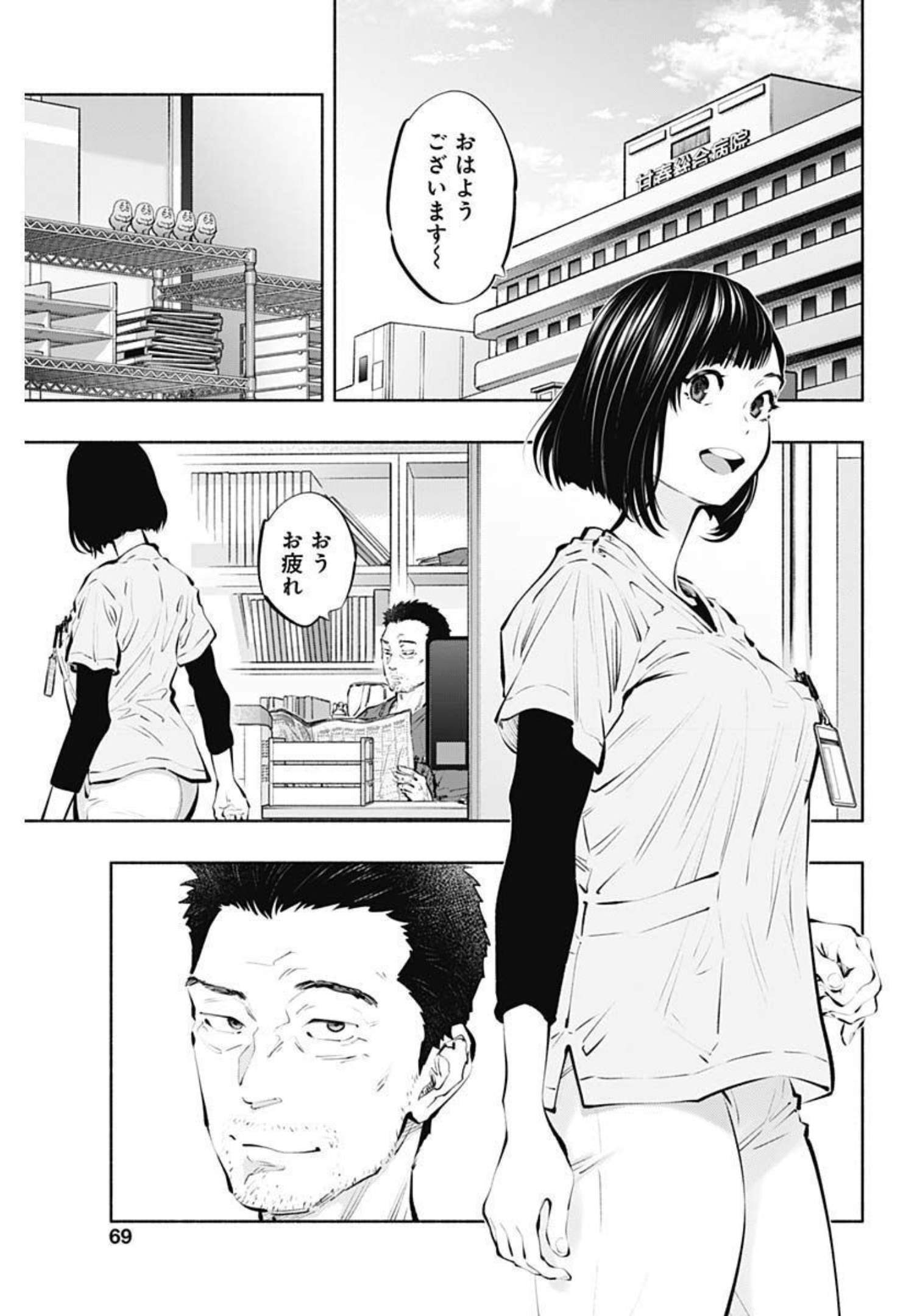 ラジエーションハウス - 第95話 - Page 17