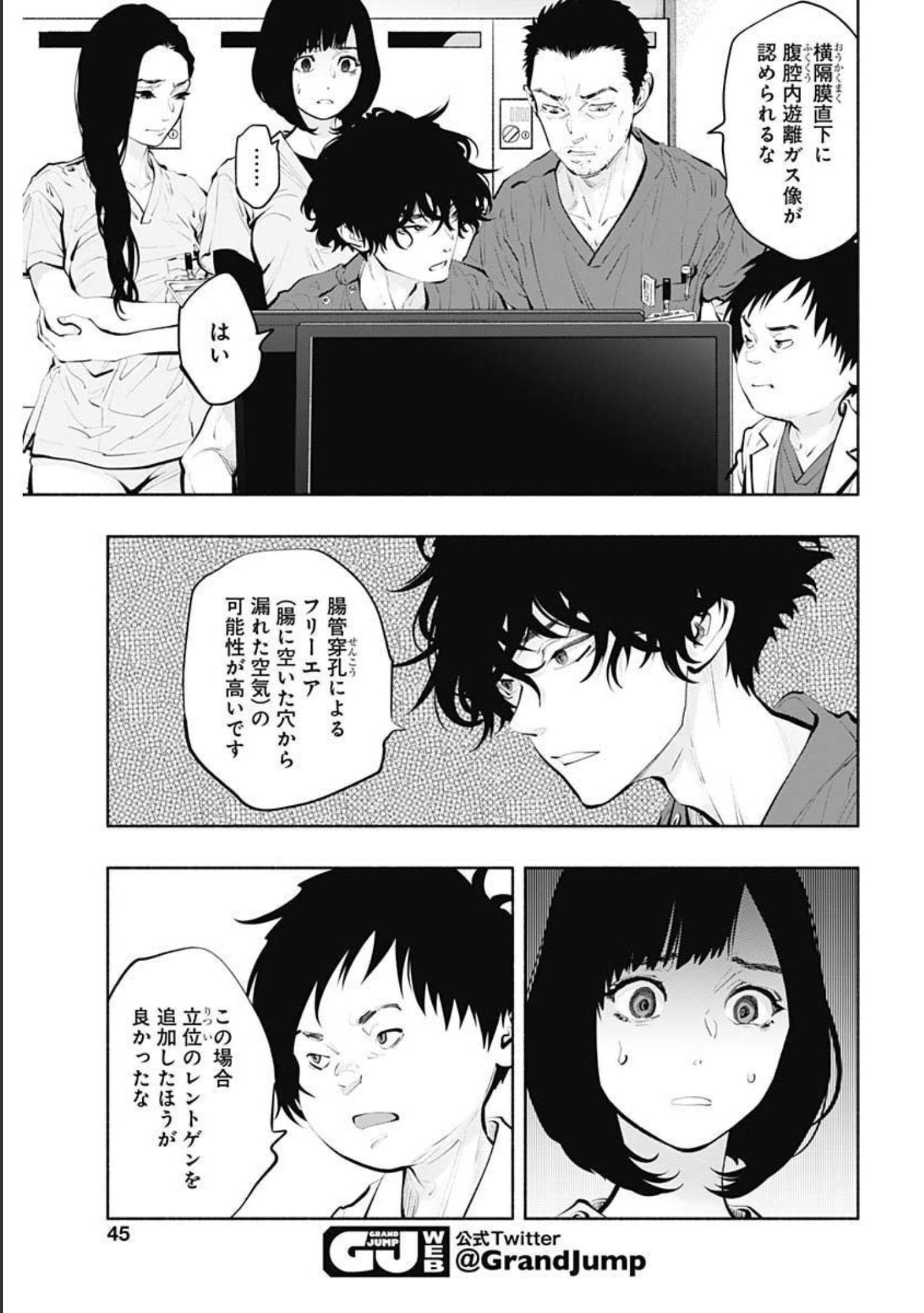 ラジエーションハウス - 第94話 - Page 9