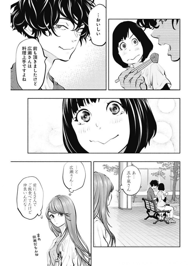 ラジエーションハウス - 第92話 - Page 25