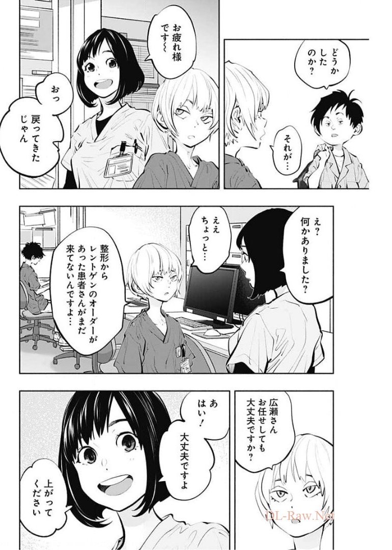 ラジエーションハウス - 第92話 - Page 28