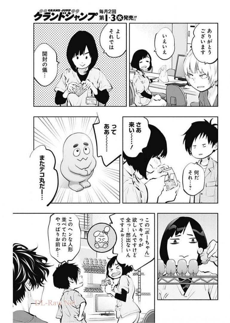 ラジエーションハウス - 第92話 - Page 29