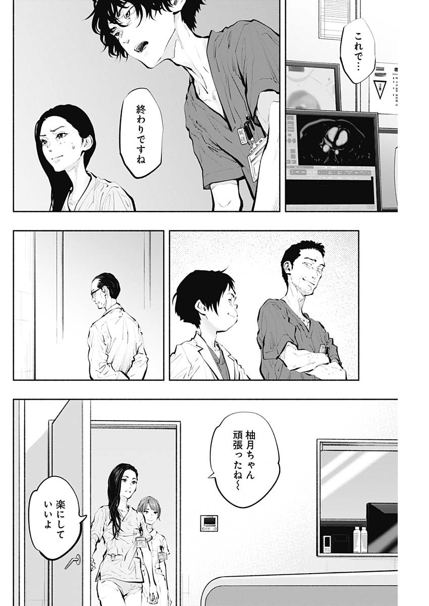 ラジエーションハウス - 第91話 - Page 14