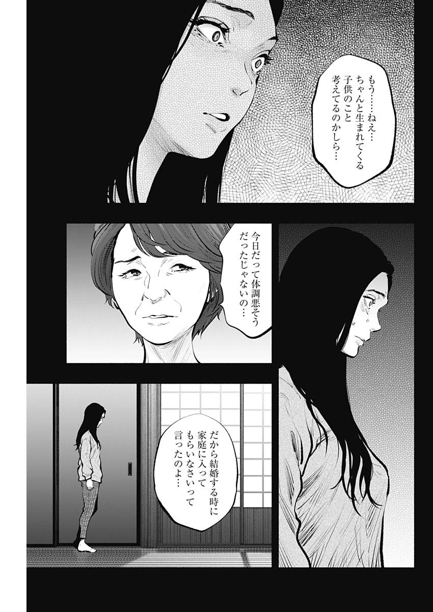 ラジエーションハウス - 第90話 - Page 6