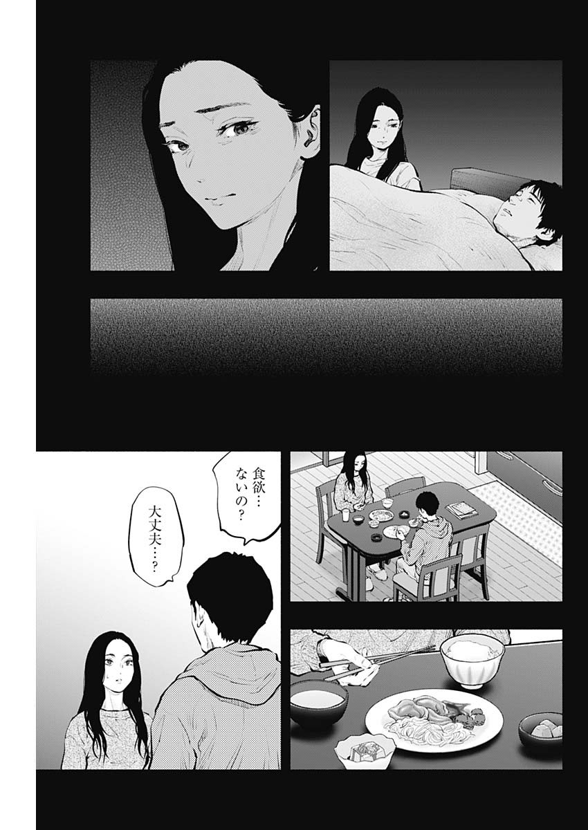 ラジエーションハウス - 第90話 - Page 10