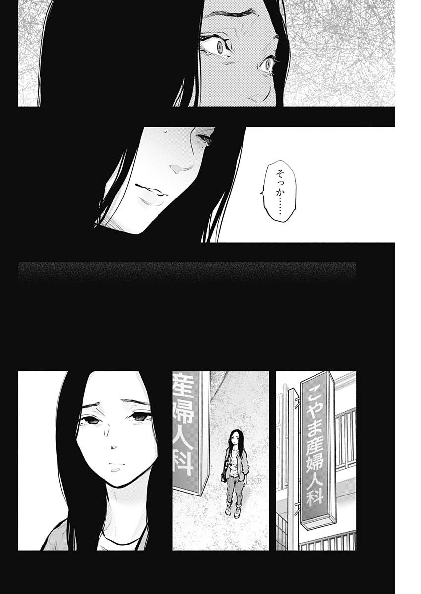 ラジエーションハウス - 第90話 - Page 13