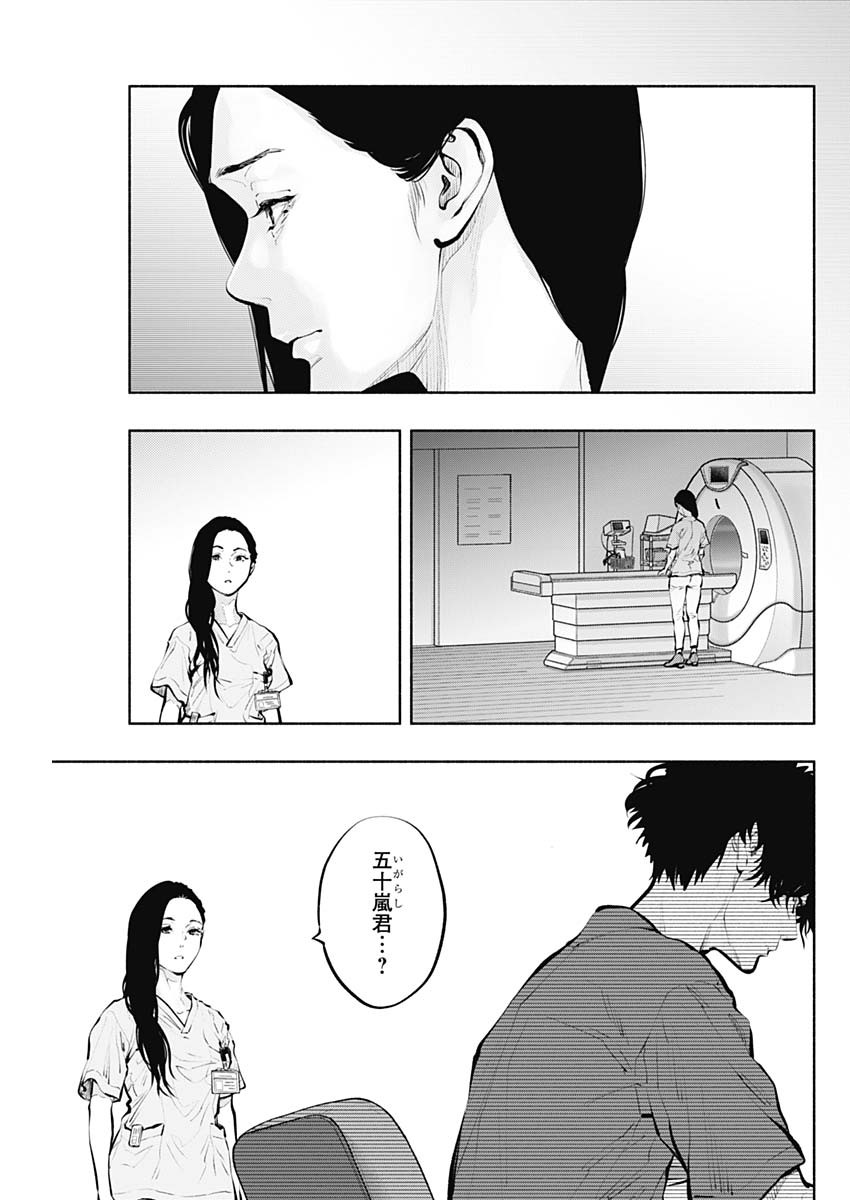 ラジエーションハウス - 第90話 - Page 14