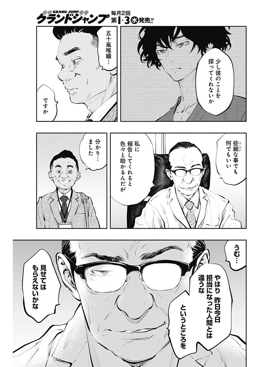 ラジエーションハウス 第84話 - Trang 13