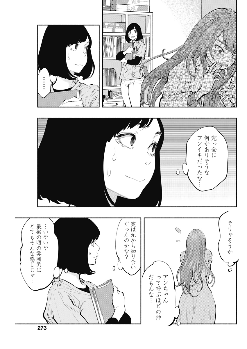 ラジエーションハウス - 第81話 - Page 17