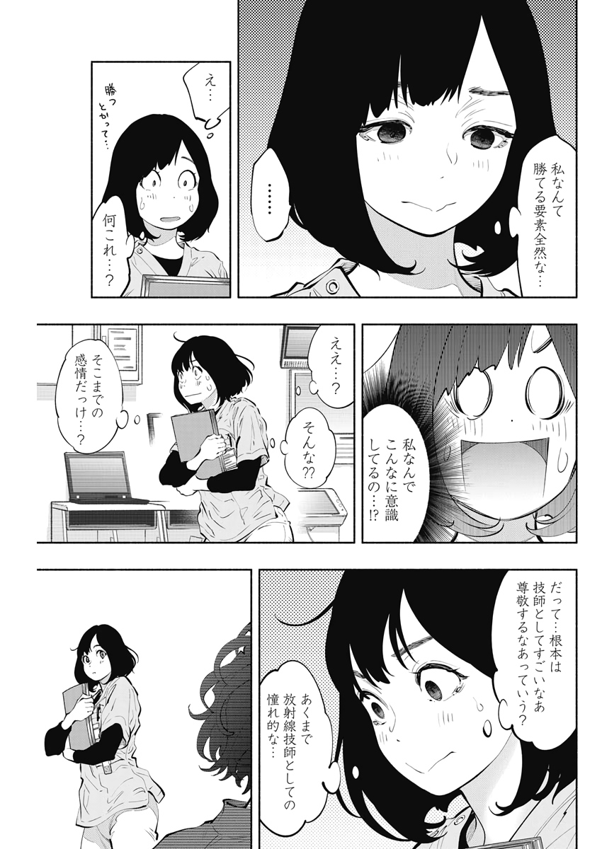 ラジエーションハウス - 第81話 - Page 19