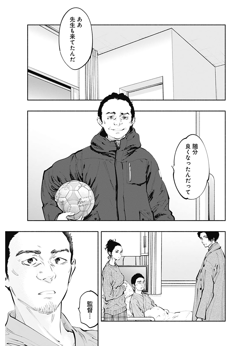 ラジエーションハウス - 第80話 - Page 7