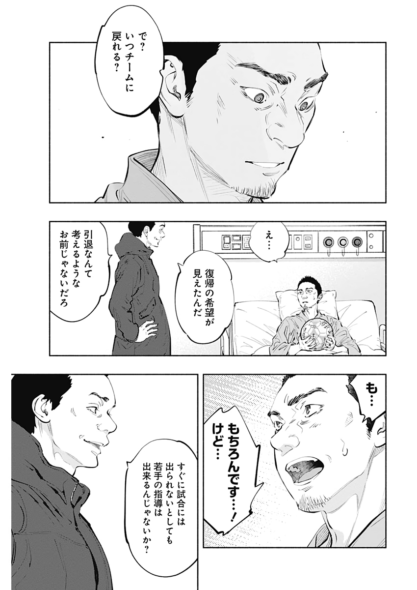 ラジエーションハウス - 第80話 - Page 9