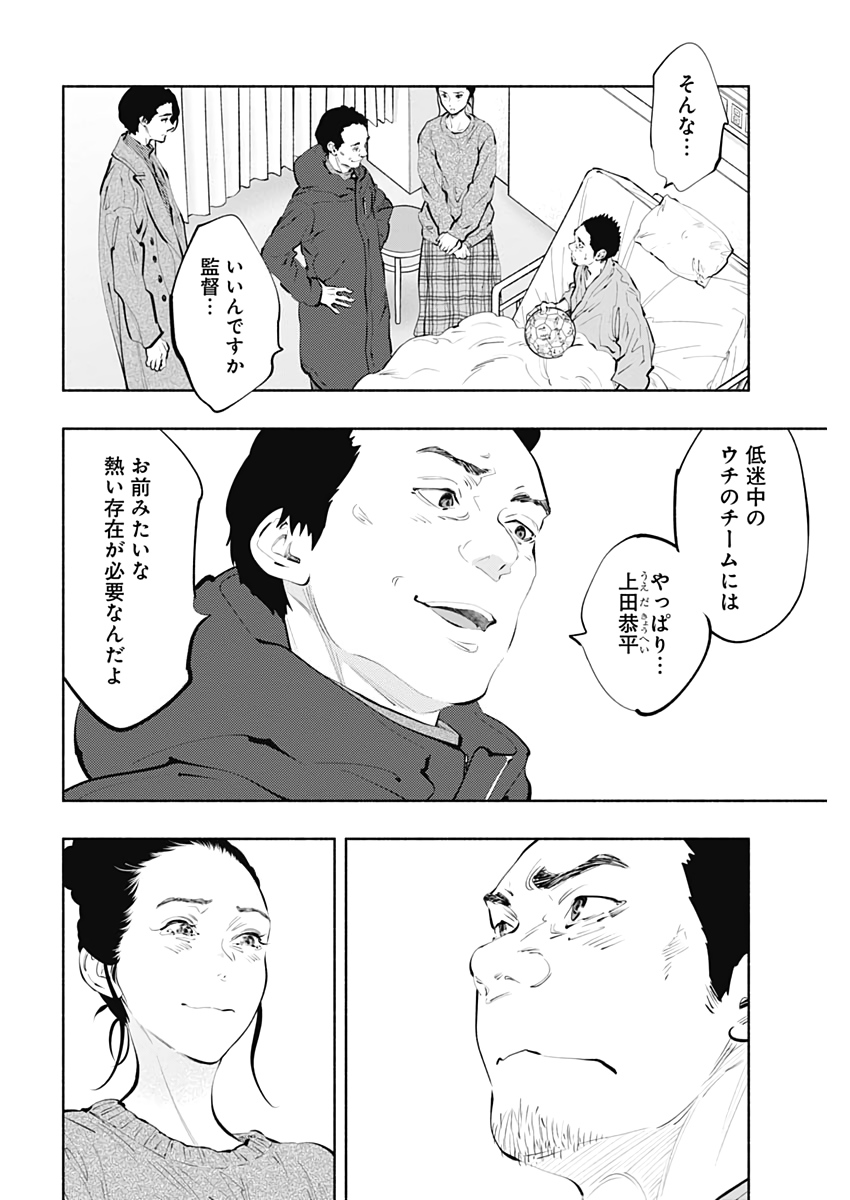 ラジエーションハウス - 第80話 - Page 10