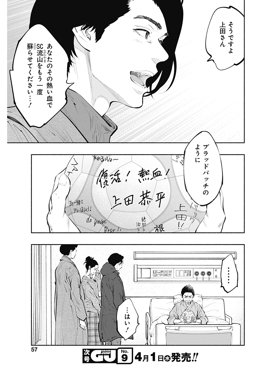 ラジエーションハウス - 第80話 - Page 11