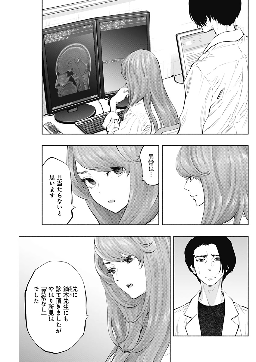 ラジエーションハウス - 第77話 - Page 15