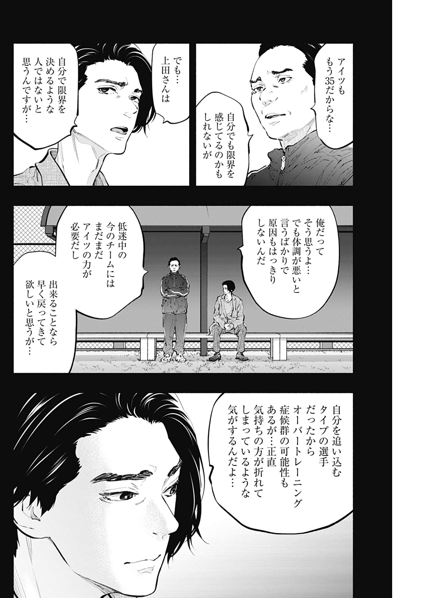 ラジエーションハウス - 第76話 - Page 2