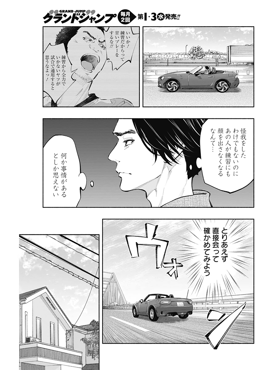 ラジエーションハウス - 第76話 - Page 3