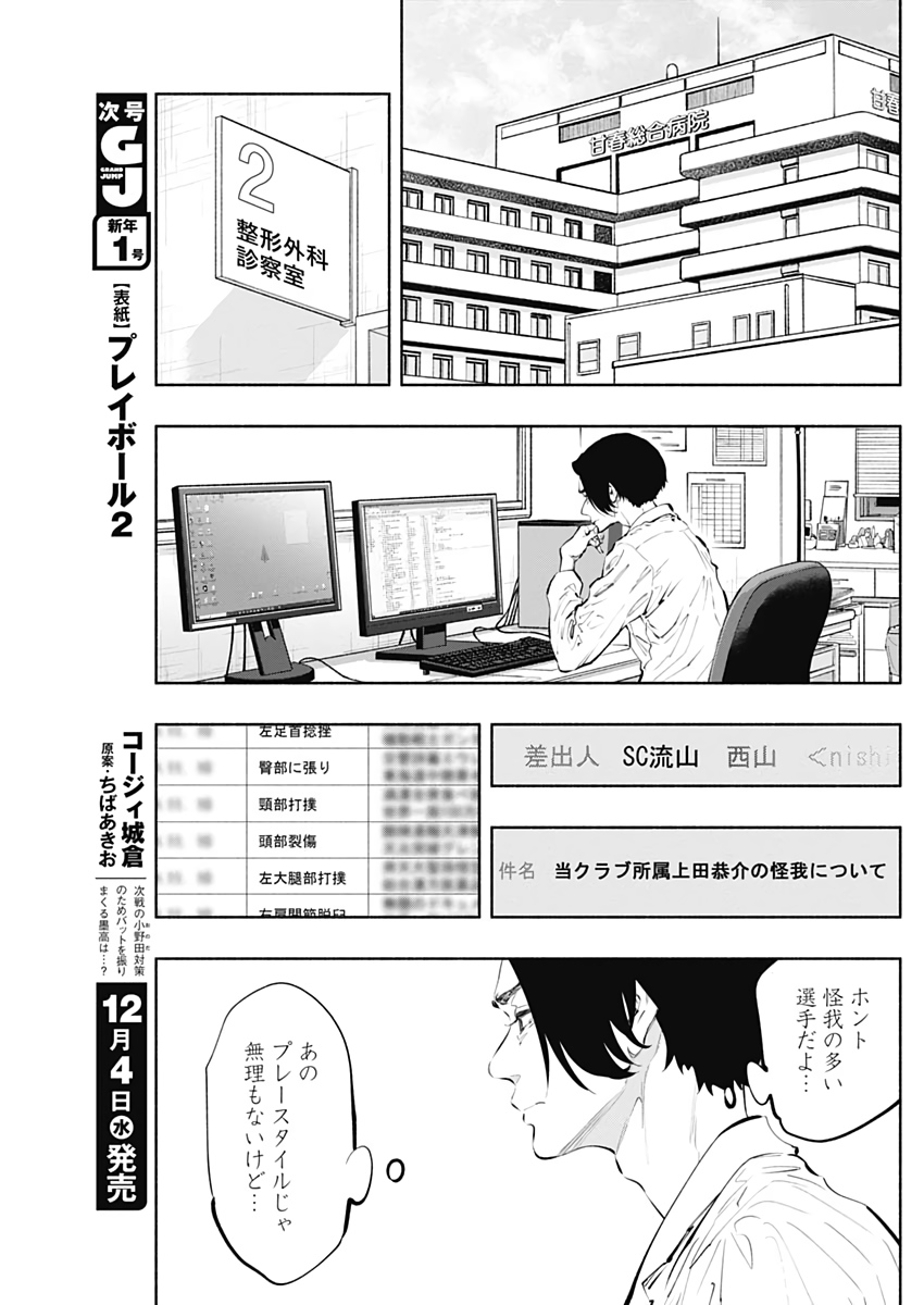 ラジエーションハウス - 第76話 - Page 15