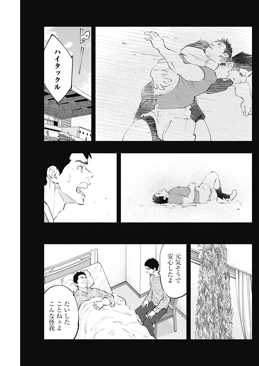 ラジエーションハウス - 第76話 - Page 21