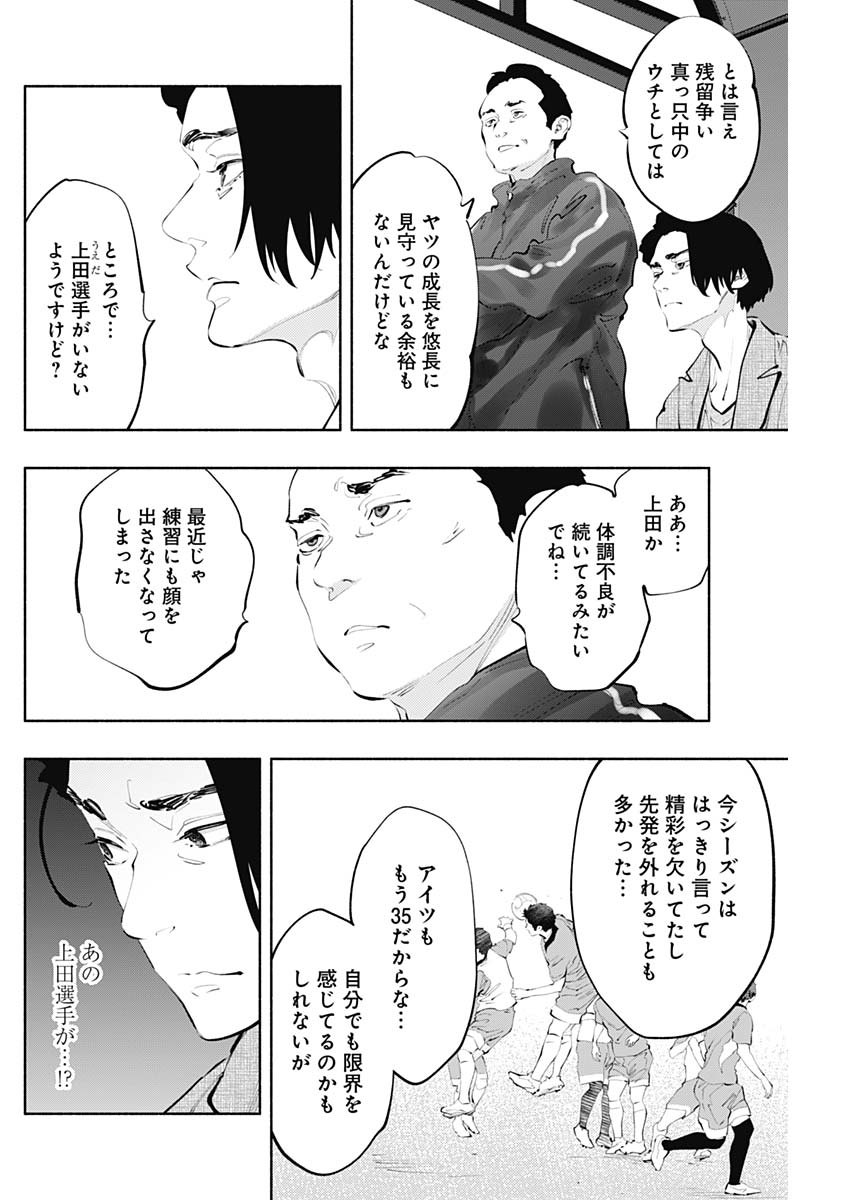 ラジエーションハウス - 第75話 - Page 22