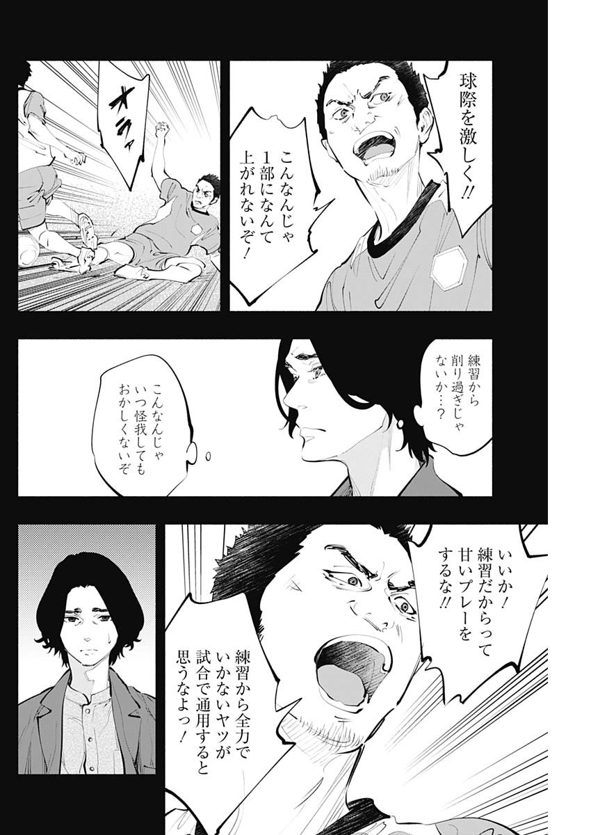 ラジエーションハウス - 第75話 - Page 24