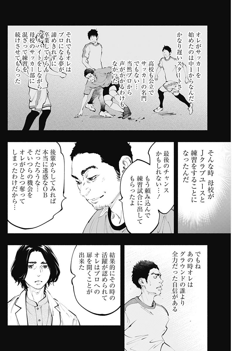 ラジエーションハウス - 第75話 - Page 28