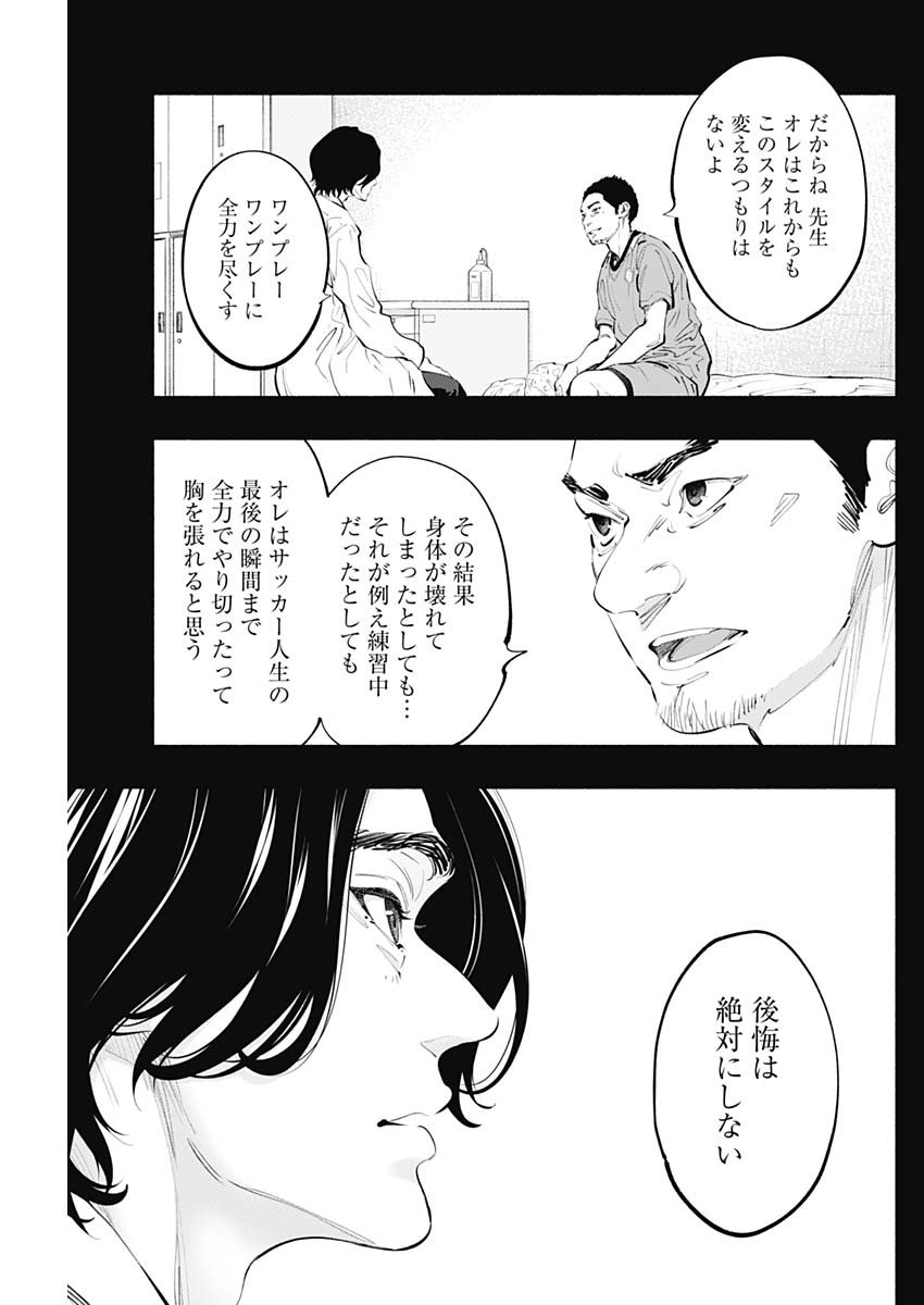 ラジエーションハウス - 第75話 - Page 29