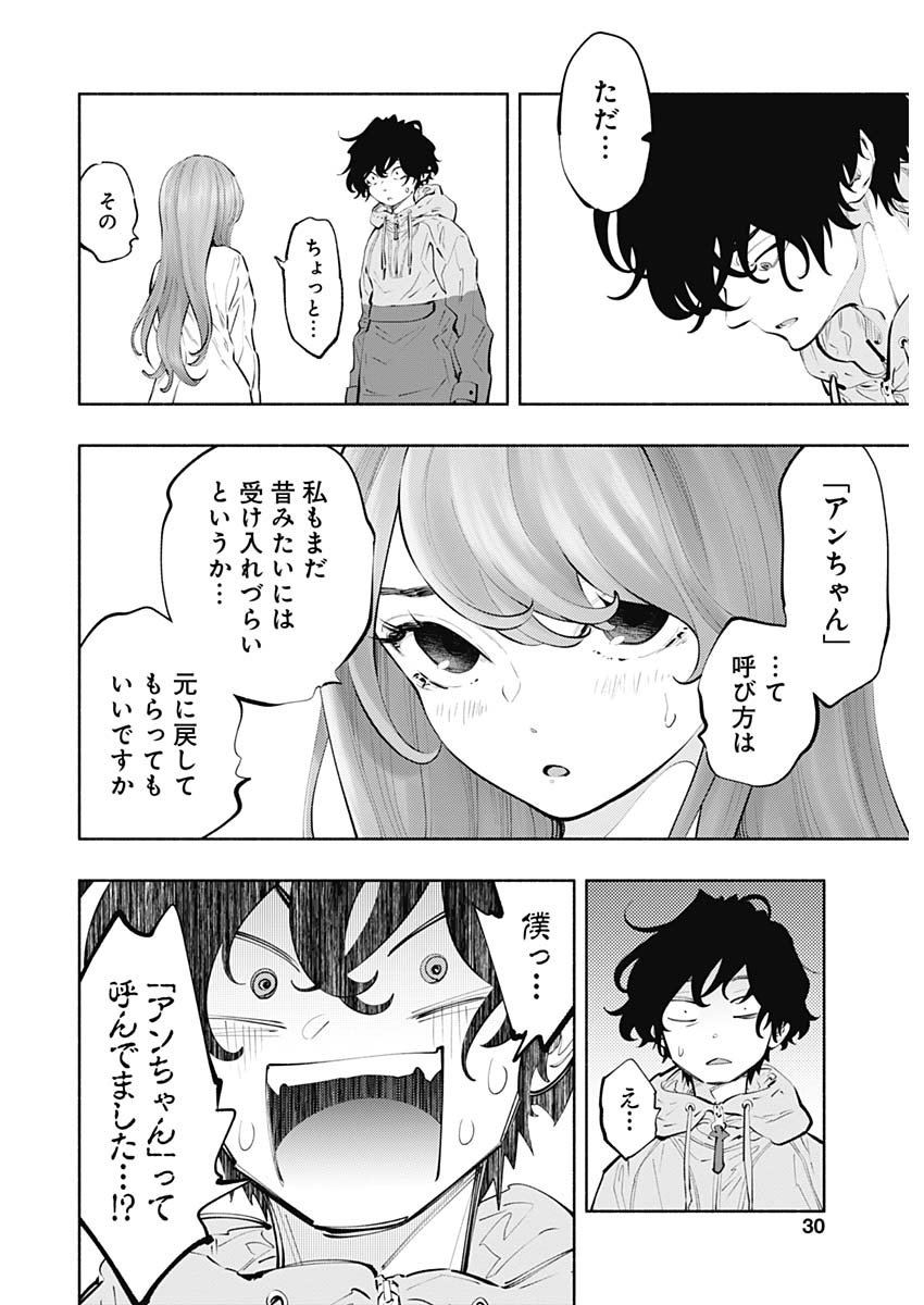 ラジエーションハウス - 第74話 - Page 6