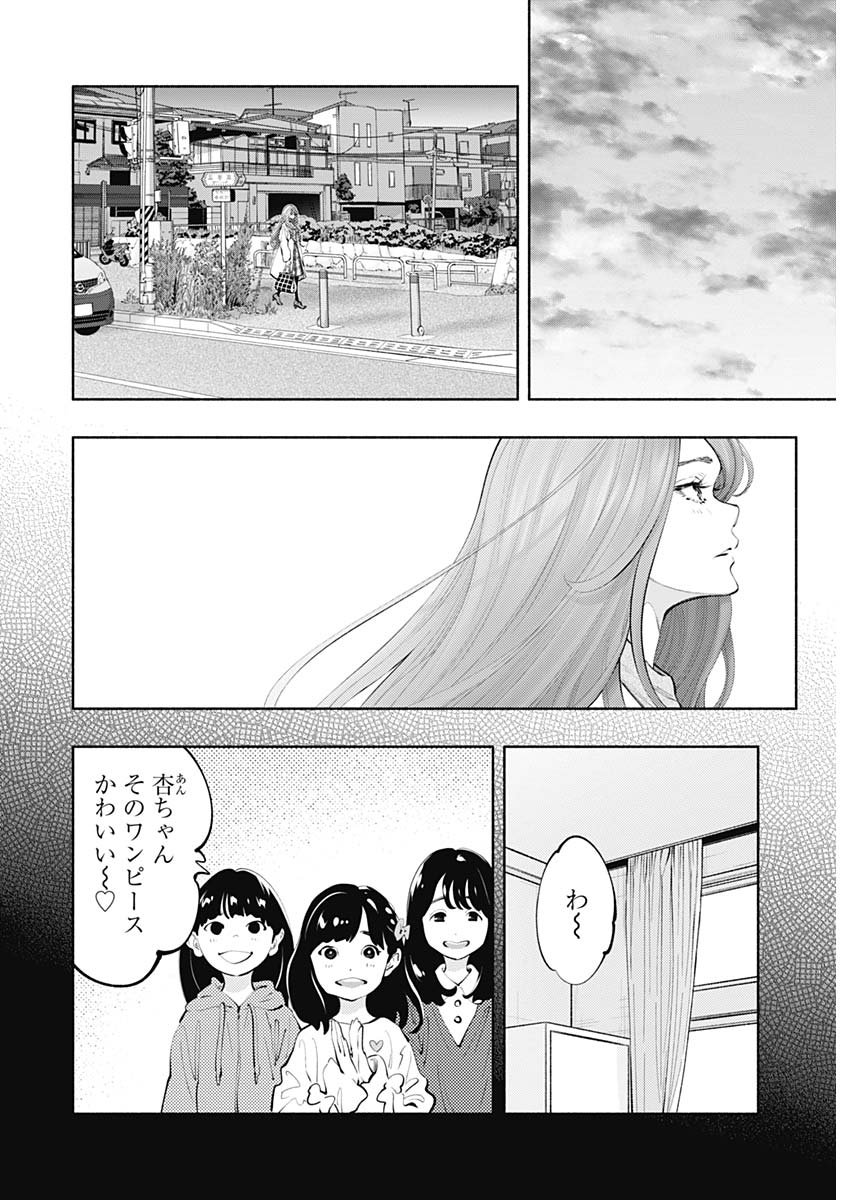 ラジエーションハウス - 第74話 - Page 12