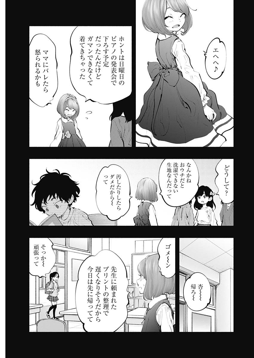 ラジエーションハウス - 第74話 - Page 13