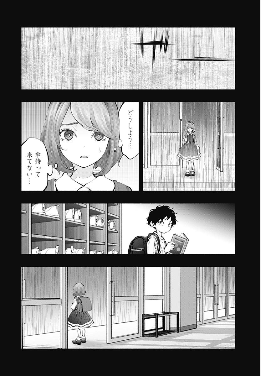 ラジエーションハウス - 第74話 - Page 14