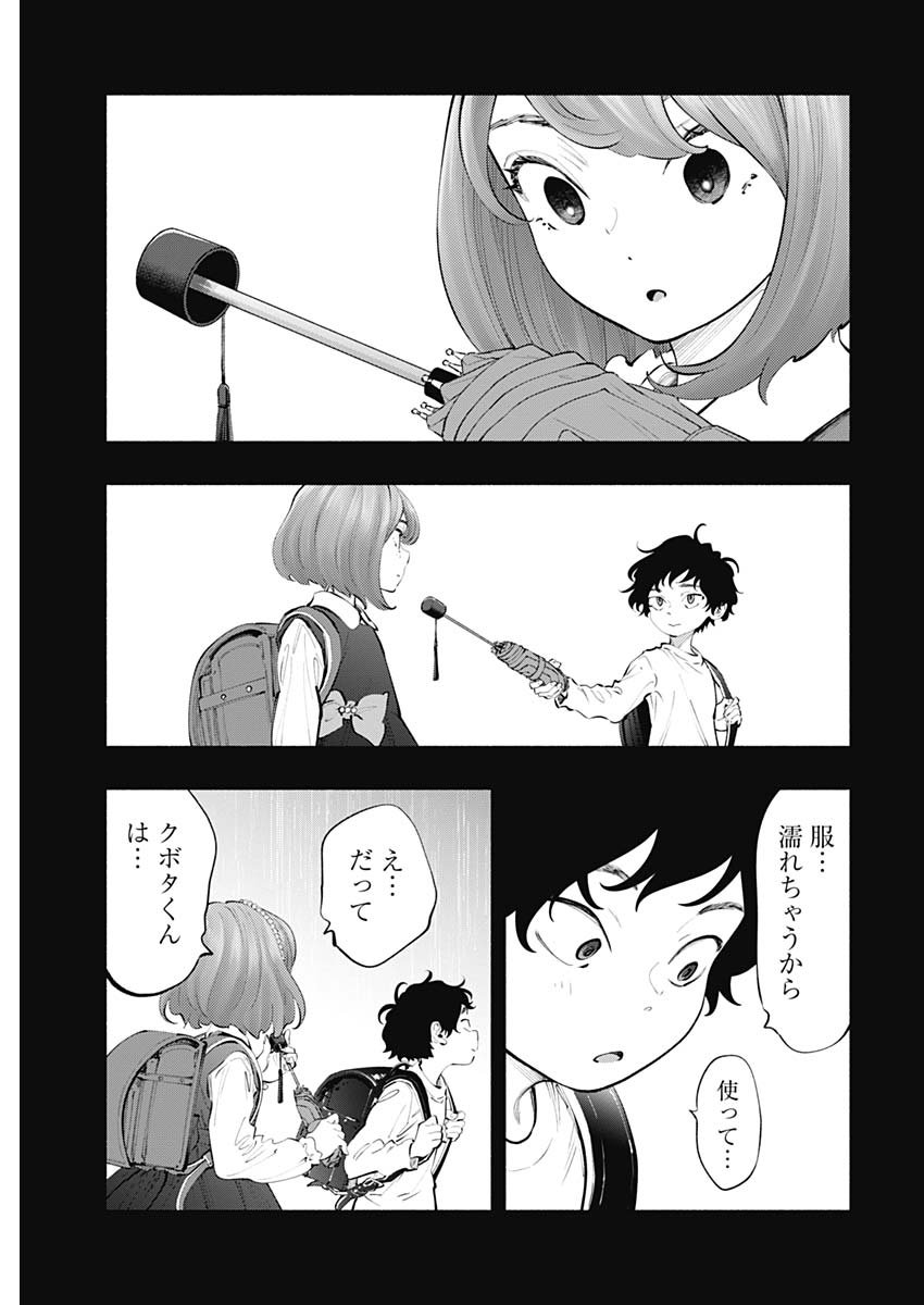 ラジエーションハウス - 第74話 - Page 15