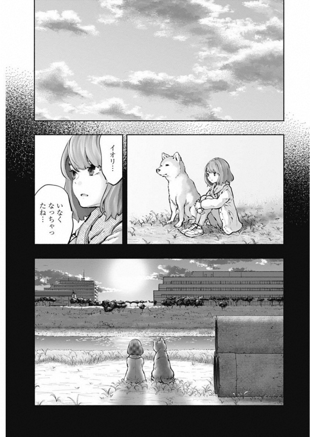 ラジエーションハウス - 第73話 - Page 5