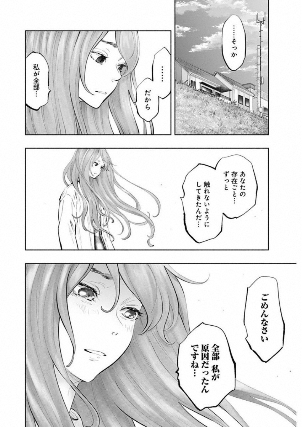 ラジエーションハウス - 第73話 - Page 6