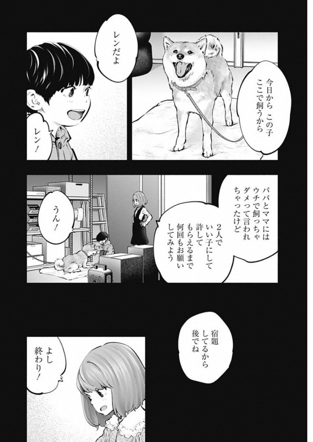 ラジエーションハウス - 第73話 - Page 12