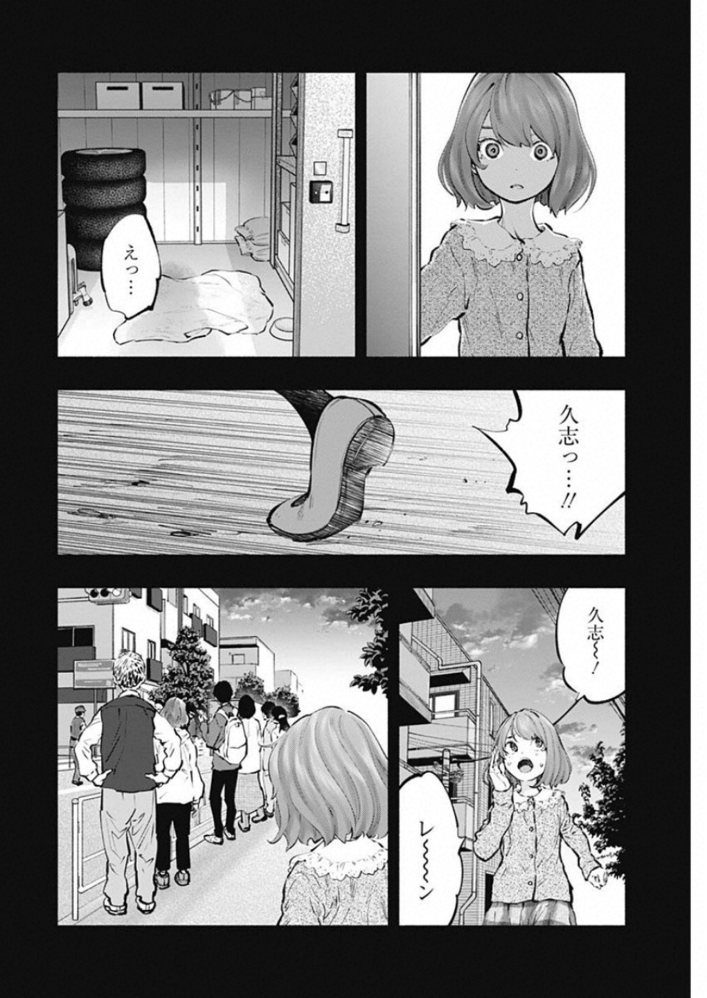 ラジエーションハウス - 第73話 - Page 14