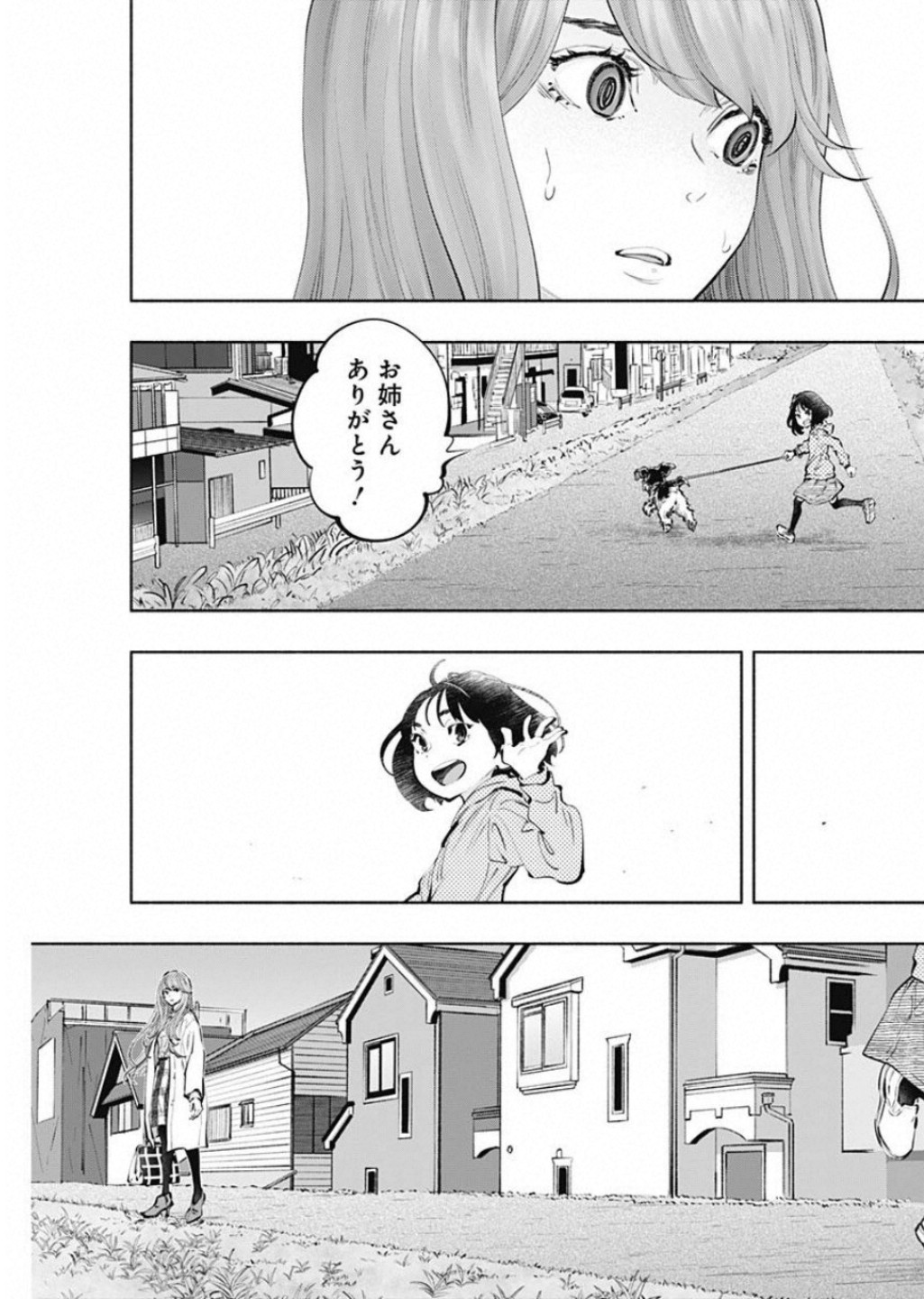 ラジエーションハウス - 第71話 - Page 5