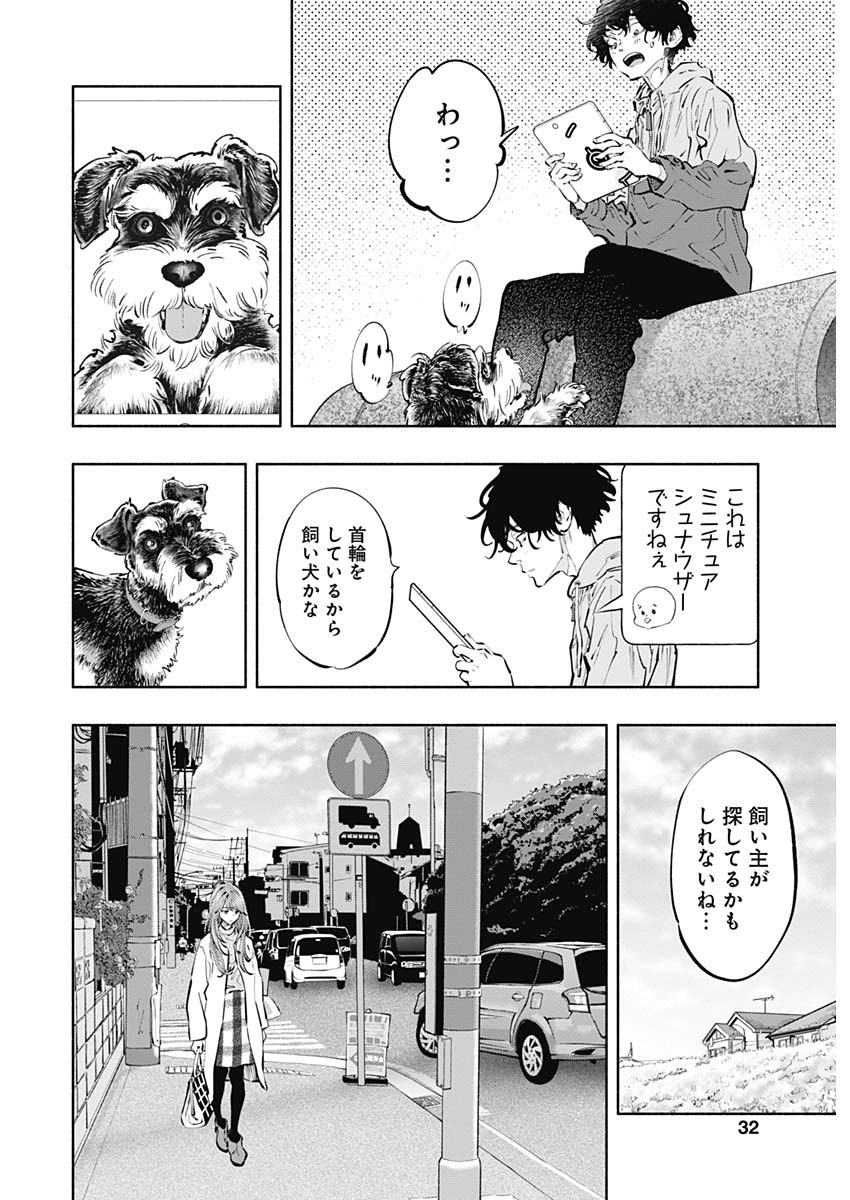 ラジエーションハウス - 第70話 - Page 5