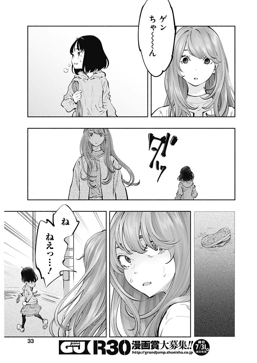 ラジエーションハウス - 第70話 - Page 6