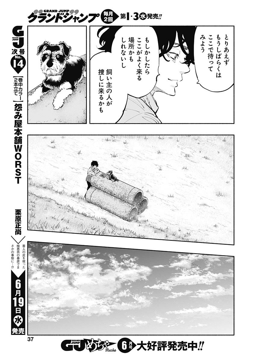 ラジエーションハウス - 第70話 - Page 10