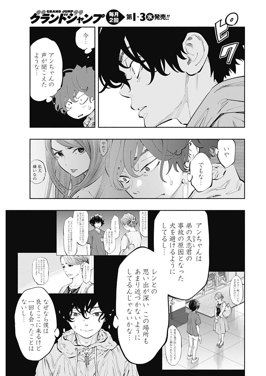 ラジエーションハウス - 第70話 - Page 12