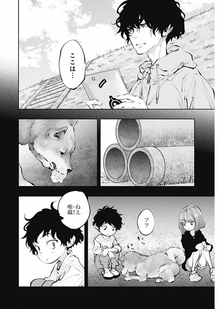 ラジエーションハウス - 第69話 - Page 10