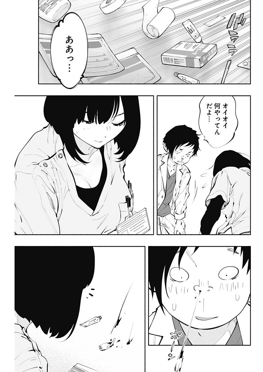 ラジエーションハウス - 第64話 - Page 11